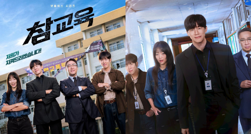 Netflix《鐵拳教育》爆紅登頂25國收視冠軍，霸凌劇情取材自六大真實案件，恐龍家長逼死老師、教師遭誤陷性騷離世情節全是真！